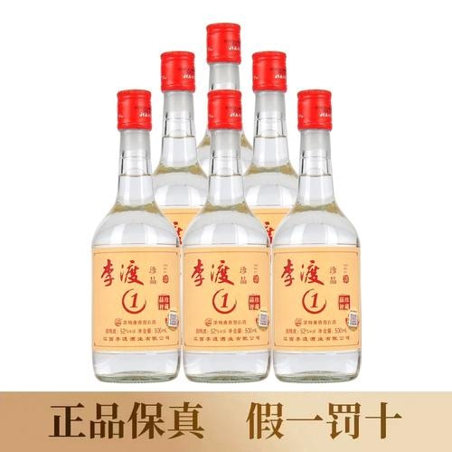 兼香窖藏酒