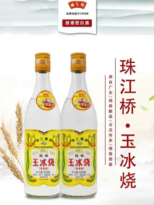 豉香纯粮白酒