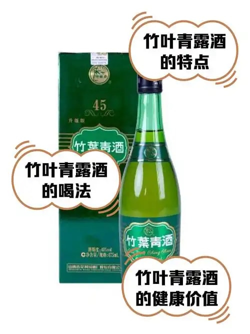 竹叶青配制