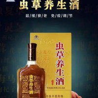 虫草养生酒