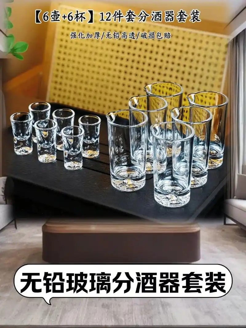 分酒器套装