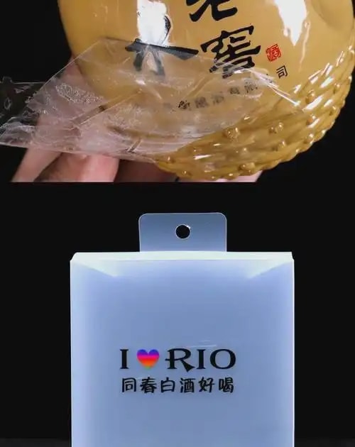 RFID酒标