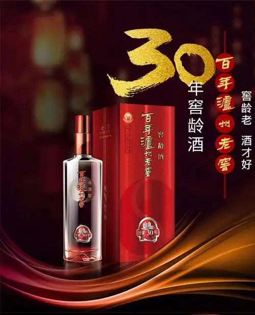 浓香窖龄酒