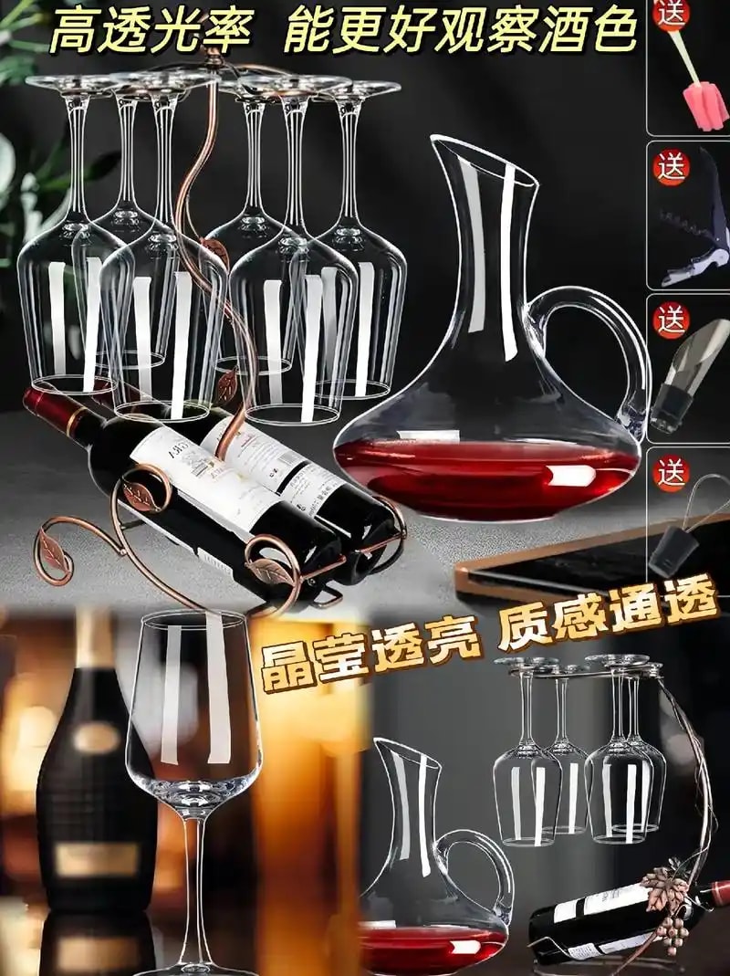 醒酒器套装