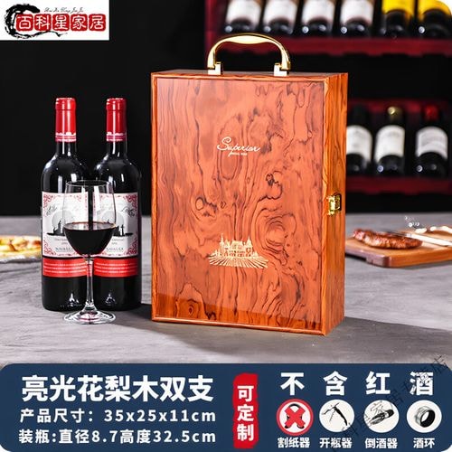 双支装木盒