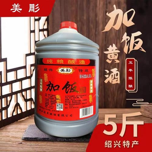 加饭黄酒