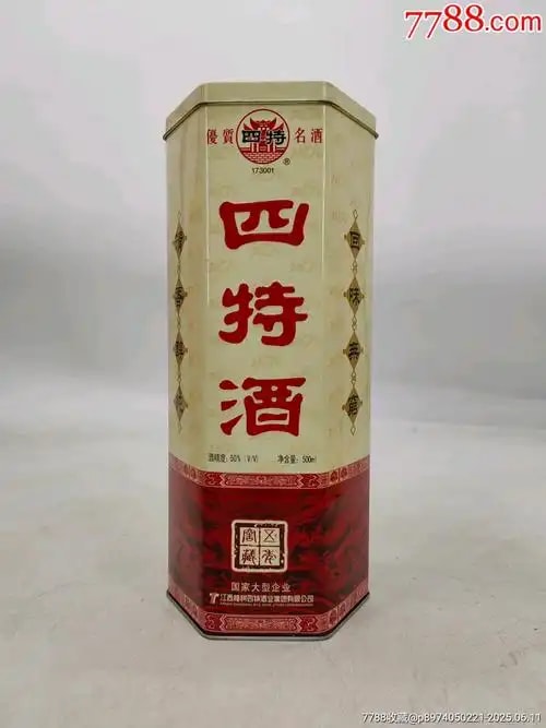 特香窖藏