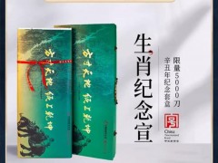 酱香型白酒区域代理招商
